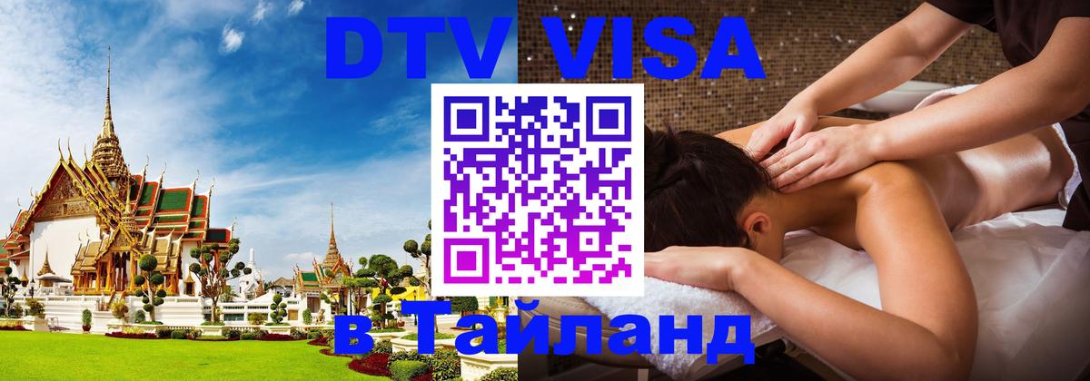 Оформление DTV визы под ключ: стоимость и тарифы, только загранпаспорт - Лиссабон  07.12.2025 